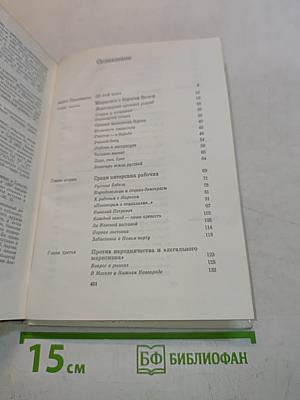 Ленин. Петербургские годы