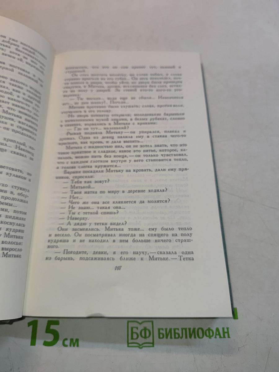 Собрание сочинений в пяти томах. Том 1