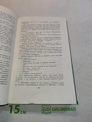 Собрание сочинений в пяти томах. Том 1