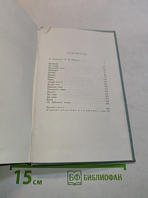 Собрание сочинений в пяти томах. Том 1