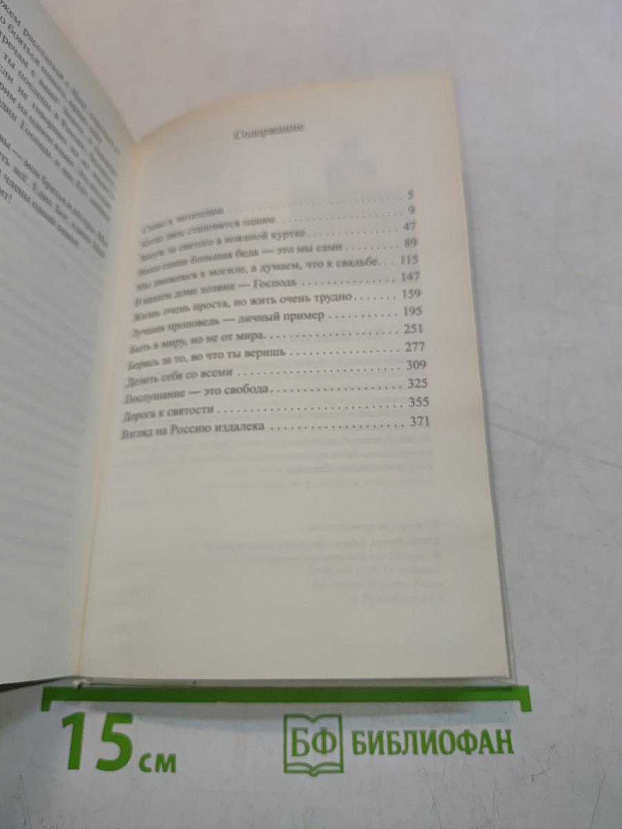 Когда двое становятся одним