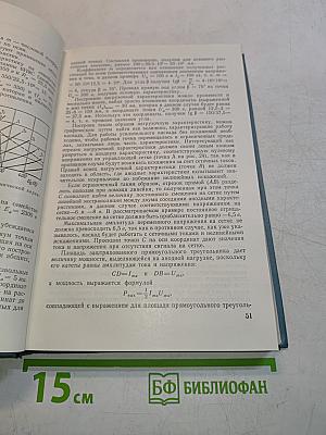 Техника монтажа и налаживания радиосхем