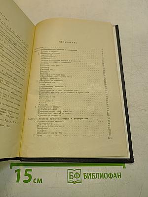 Практические расчеты в автоматике