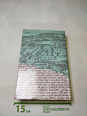 За чьи грехи? Великий раскол