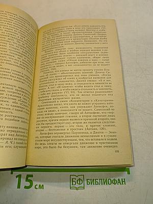 Курс лекций по древней и средневековой философии