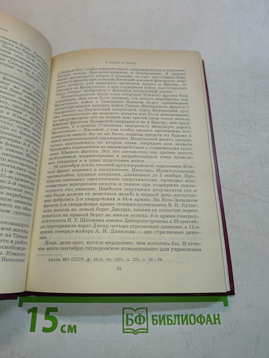 Дело всей жизни. Книга вторая