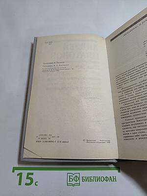 Государственный житель. Проза. Ранние сочинения. Письма