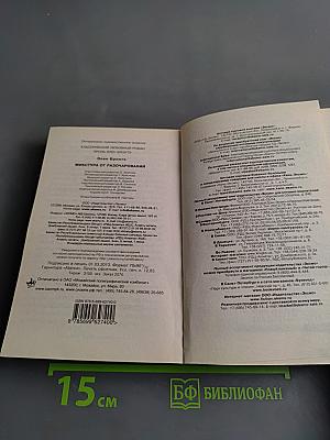 Микстура от разочарований