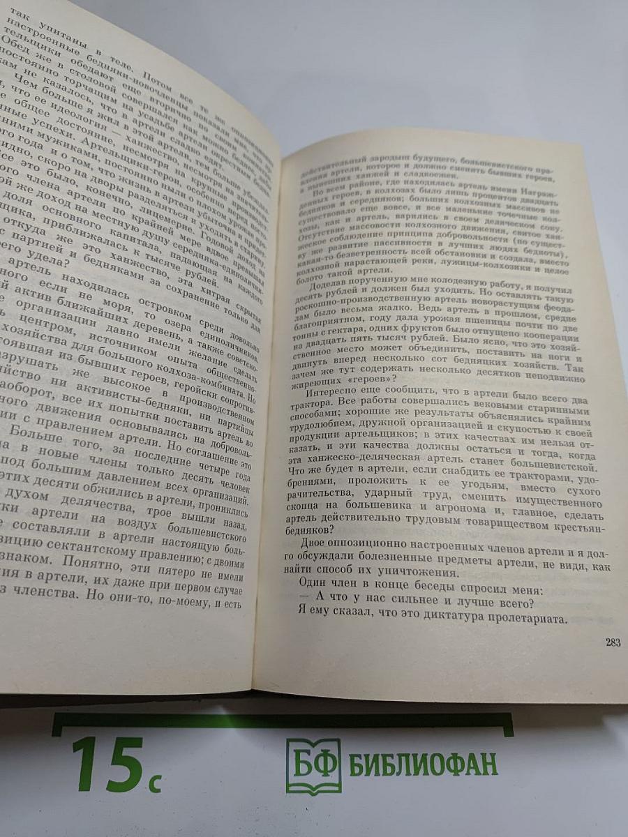 Государственный житель. Проза. Ранние сочинения. Письма