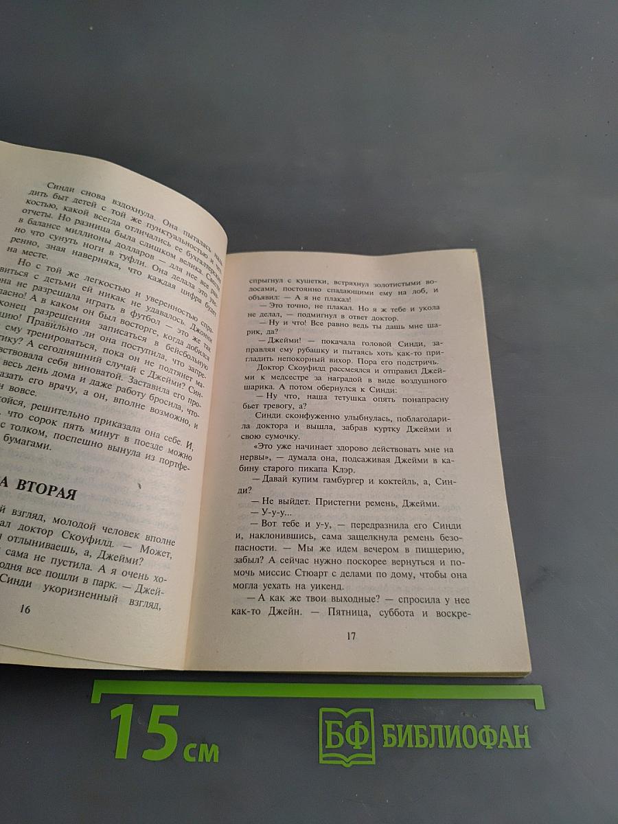 Бухгалтерия чувств
