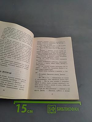 Бухгалтерия чувств