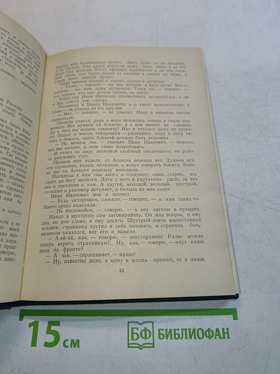 Заветное. Избранная проза
