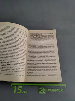 Визит uczmелой дамы