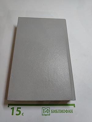 Государственный житель. Проза. Ранние сочинения. Письма