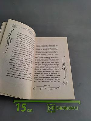 Зюзюка, или Как важно быть рыжей