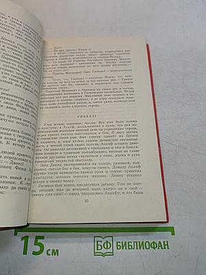 Великий стол