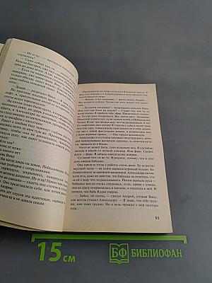Мой личный враг