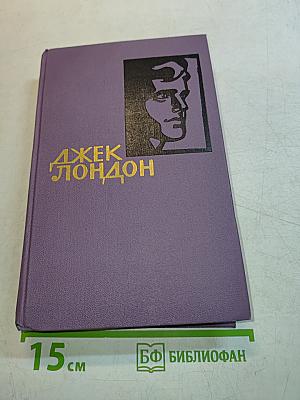 Собрание сочинений в четырнадцати томах. Том 4
