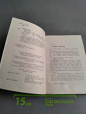 Пламенное сердце