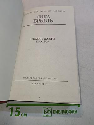 Стежки, дороги, простор