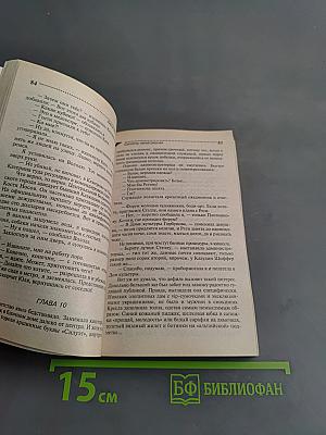Сволочь ненаглядная