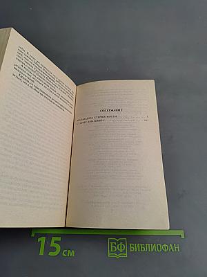 Малая доза стервозности