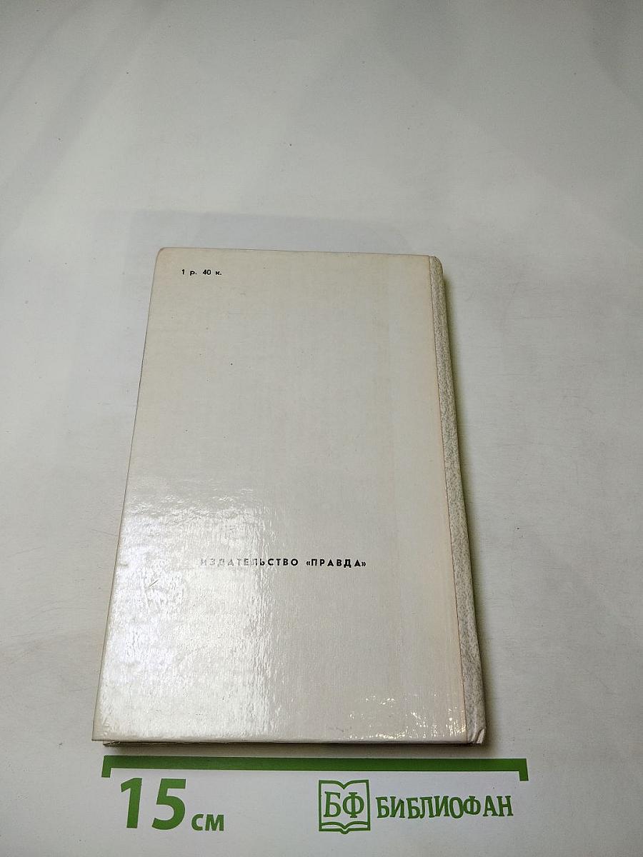 Мещанское счастье. Очерки бурсы