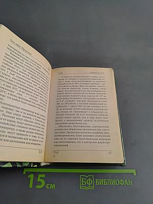 Домашний аквариум