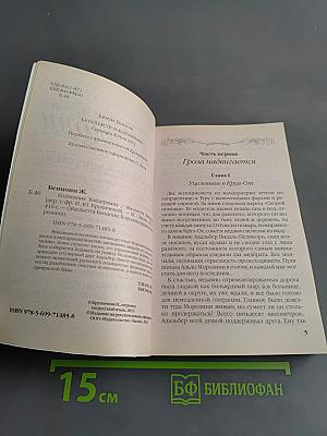 Генционы. Коллекция Кледермана