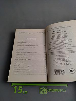 Генционы. Коллекция Кледермана