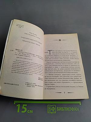 Пансион Святой Маргарет