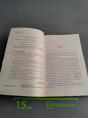 Рассудку вопреки