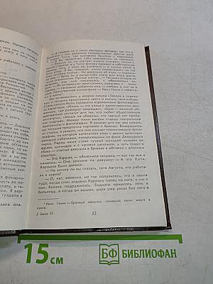 Путешествия с моей тетушкой
