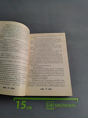 Поцелуй в темноте