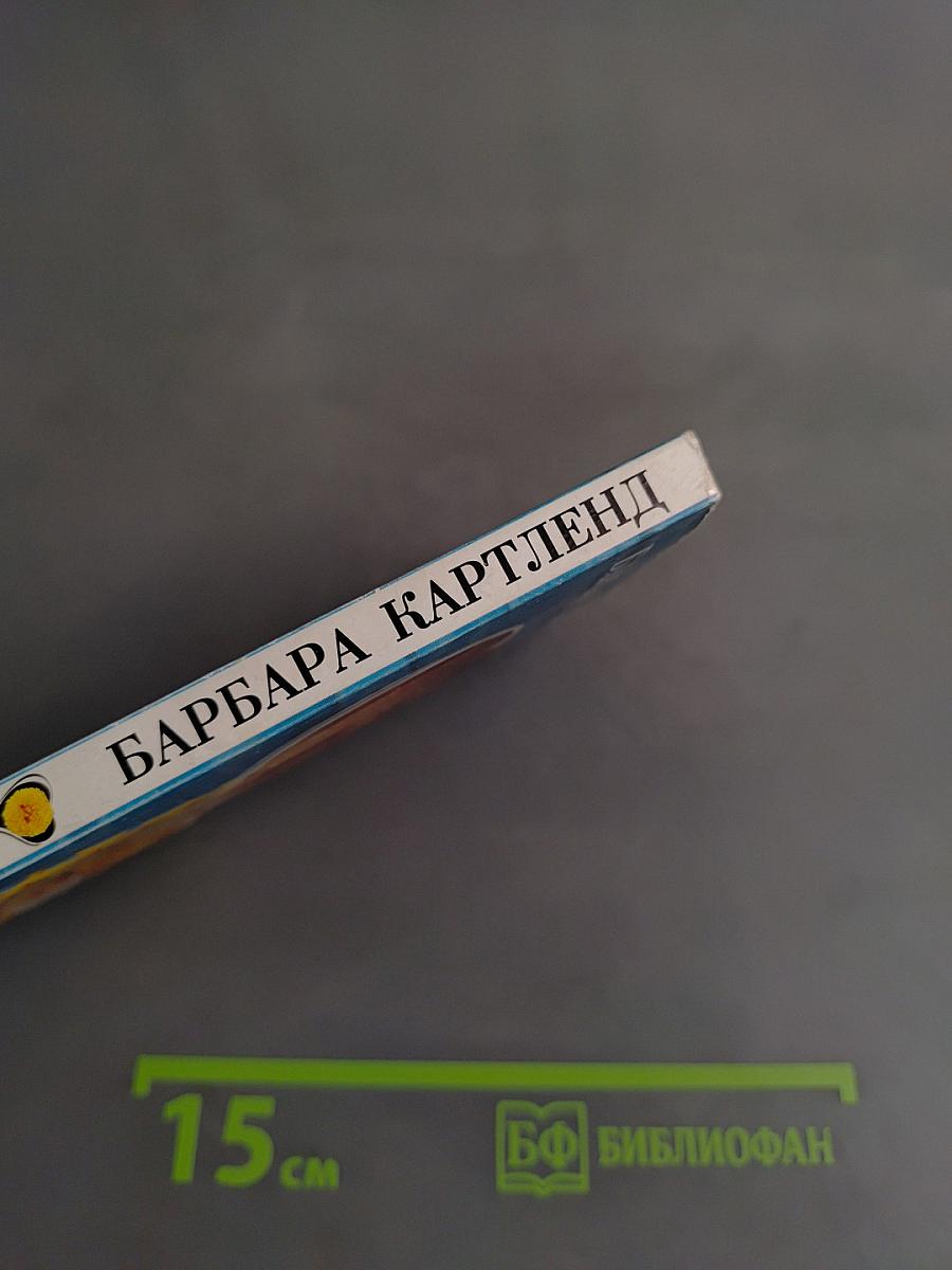 Маска любви
