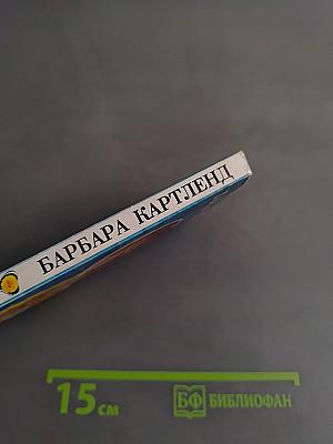 Маска любви
