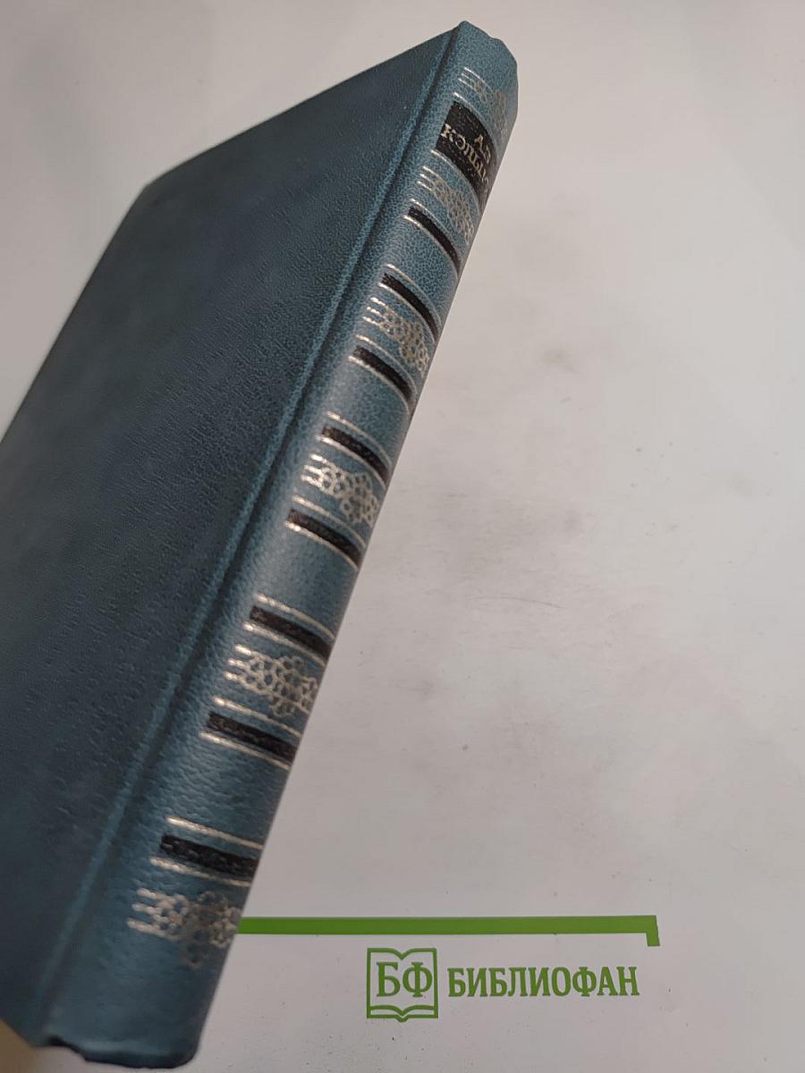 Сочинения А.В. Кольцова