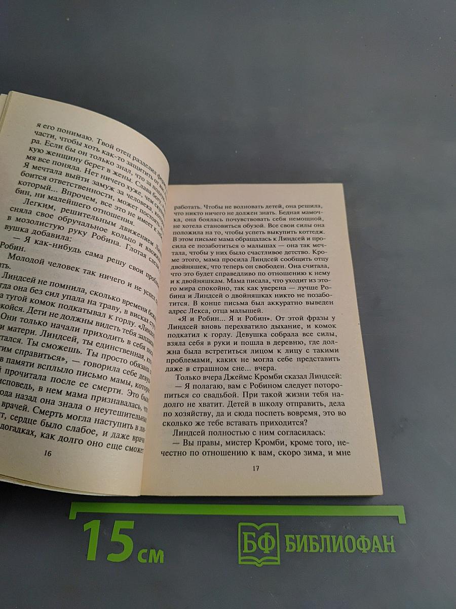 Наследство за океаном