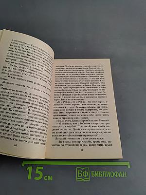 Наследство за океаном