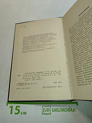 Политическая экономия