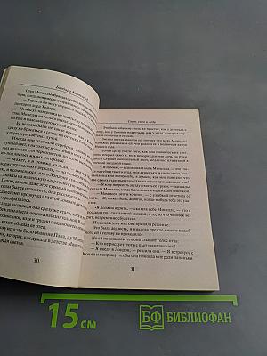 Свет, смех и леди