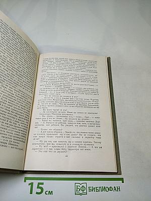 Собрание сочинений. Том второй: Рудин, Дворянское гнездо