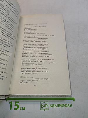Собрание сочинений в четырех томах. Том первый. Стихотворения 1927-1939. Из ранних произведений 1916-1926