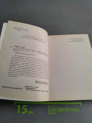 Химеры картинной галереи
