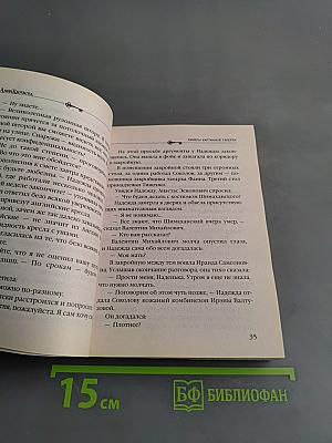 Химеры картинной галереи