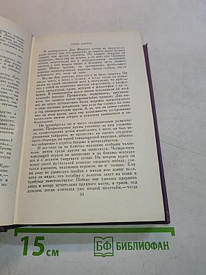 Собрание сочинений в четырнадцати томах. Том 12
