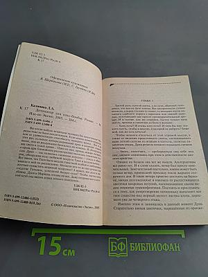 Детонатор для секс-бомбы
