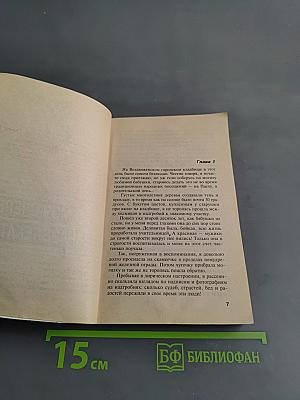 Моя очередь развлекаться
