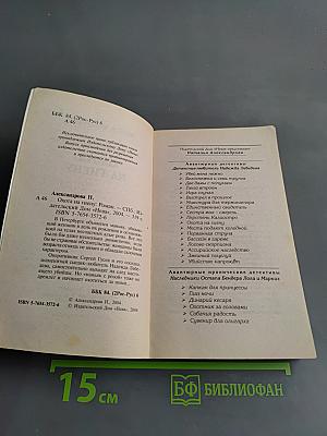 Охота на гиену