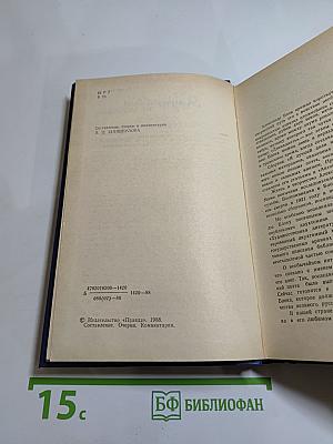 Я лучшей доли не искал... Судьба Александра Блока в письмах, дневниках, воспоминаниях